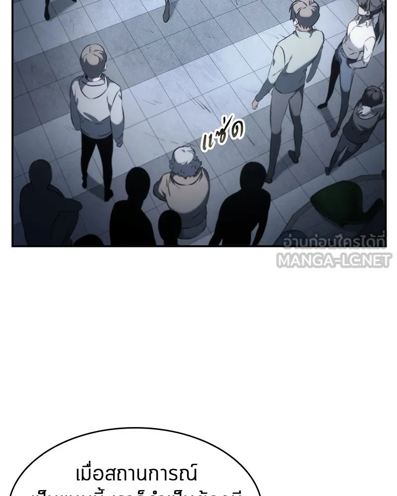 Omniscient Reader อ่านชะตาวันสิ้นโลก ตอนที่ 05 ผู้พิทักษ์ความมืด (1) รูปที่ 3