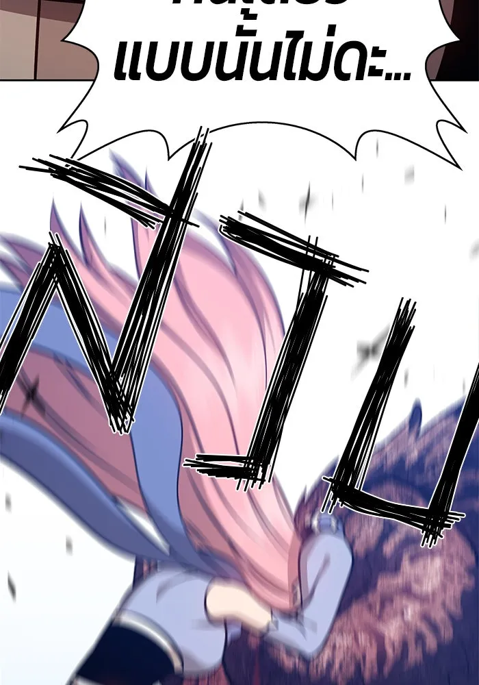 +99 ท่อนไม้พร้อมบวก ตอนที่ 5 รูปที่ 250