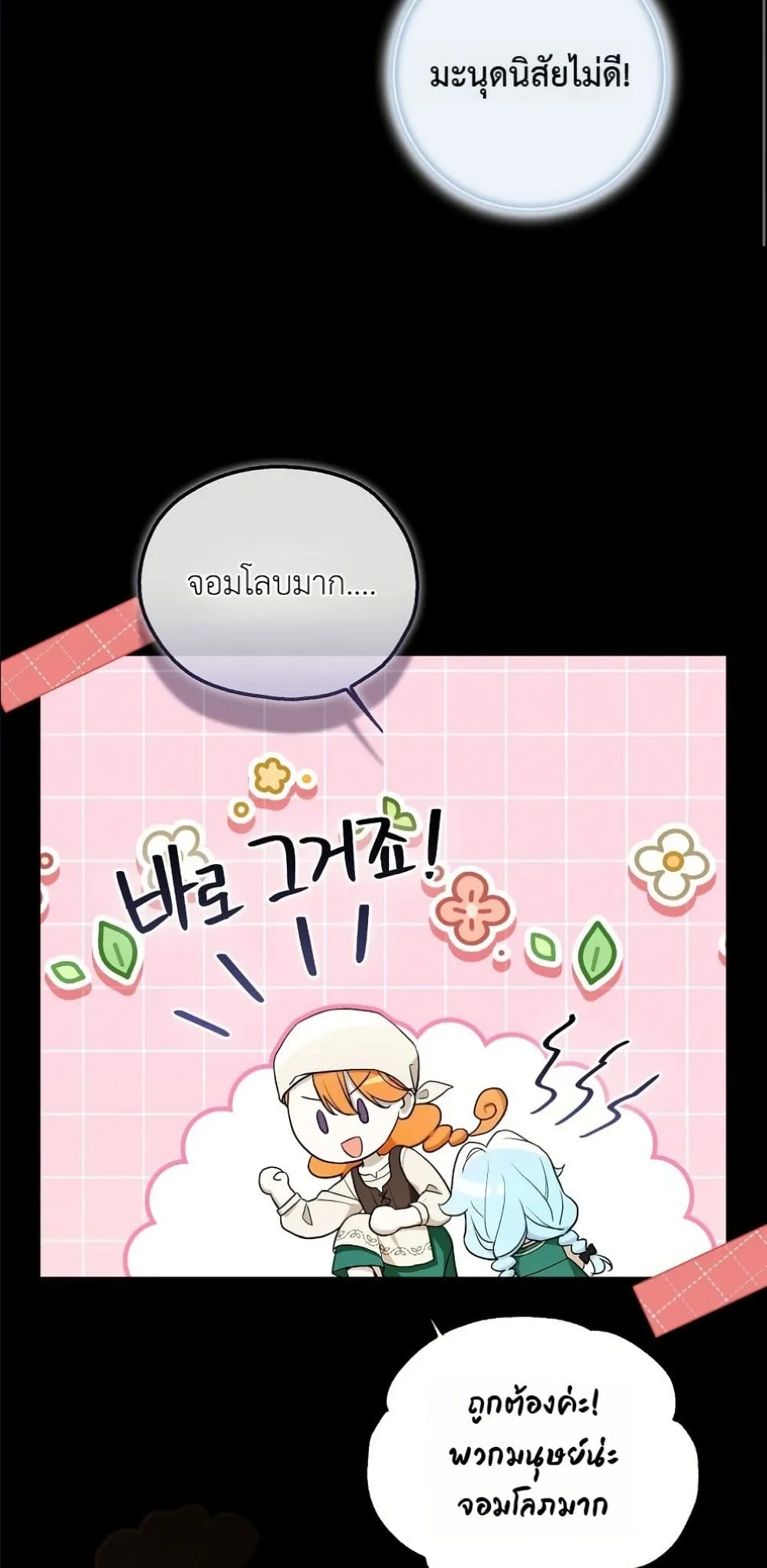 Manga-lc-com อ่านมังงะ อ่านการ์ตูน ออนไลน์ ฟรี The Oracle of the Villainous Baby ตอนที่ 1 2 3 4 5 6 7 8 9 10 11 12 13 14 ฟรี ไม่มีโฆษณา Manga-lc - อ่าน มังงะ อ่าน การ์ตูน ออนไลน์ อ่านมังงะ ฟรี