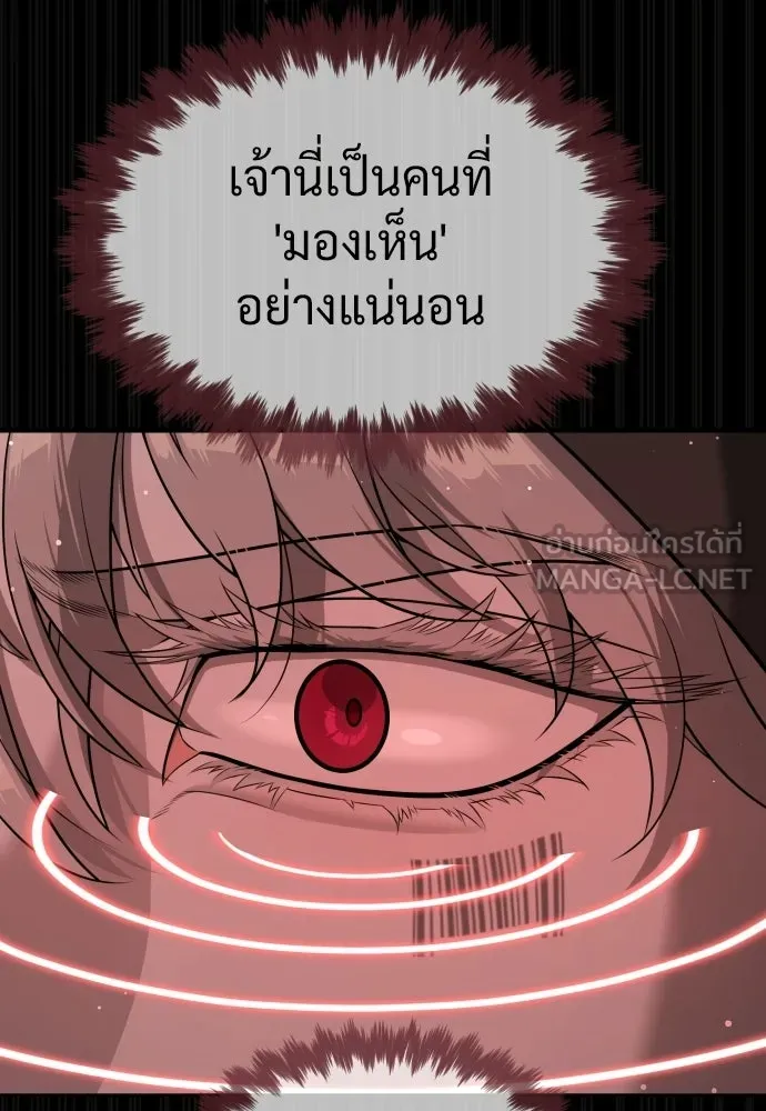นักฆ่าย้อนวัย ตอนที่ 128 รูปที่ 36