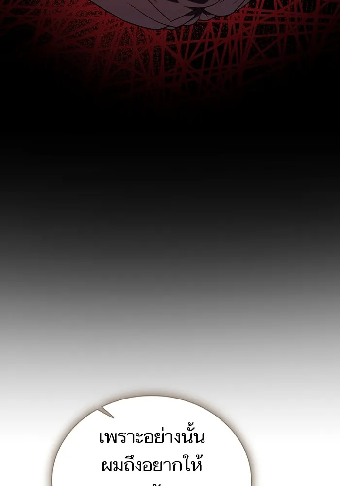 ผู้เล่นขั้นเทพแห่งหอคอยฝึกสอน ตอนที่ 194 รูปที่ 50