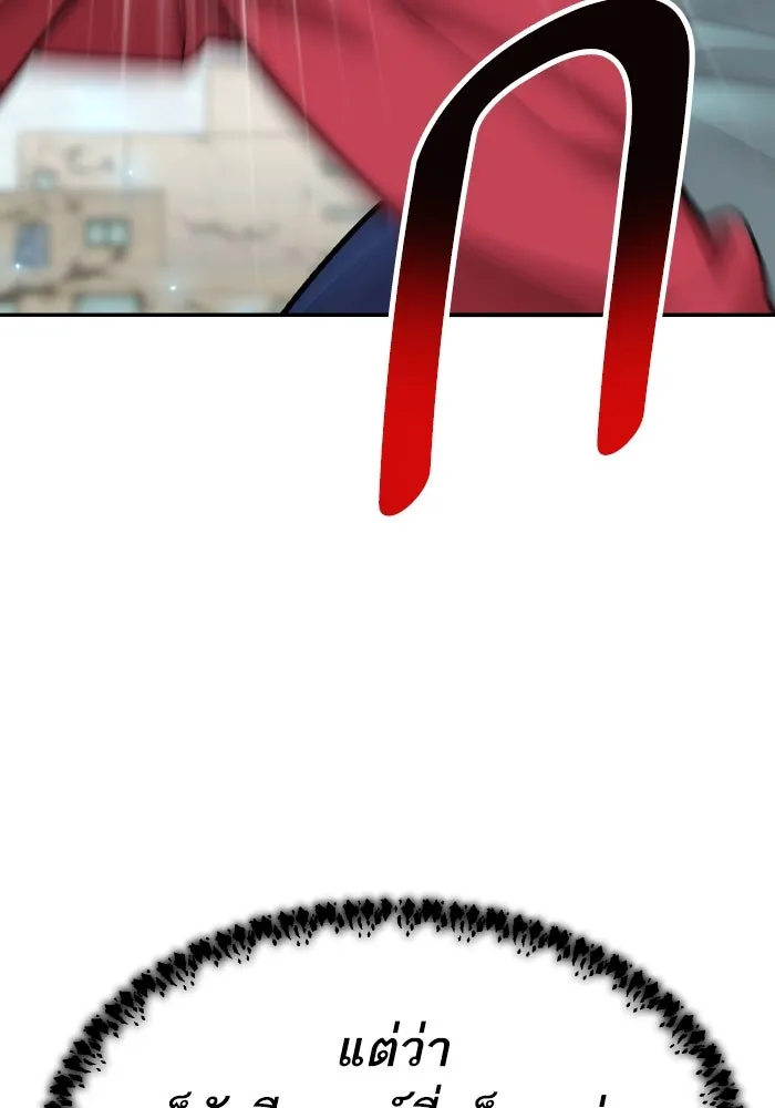 ยอดคนเลเวลทะลุ ตอนที่ 84 มนุษย์นั้นแข็งแกร่ง (2) รูปที่ 101