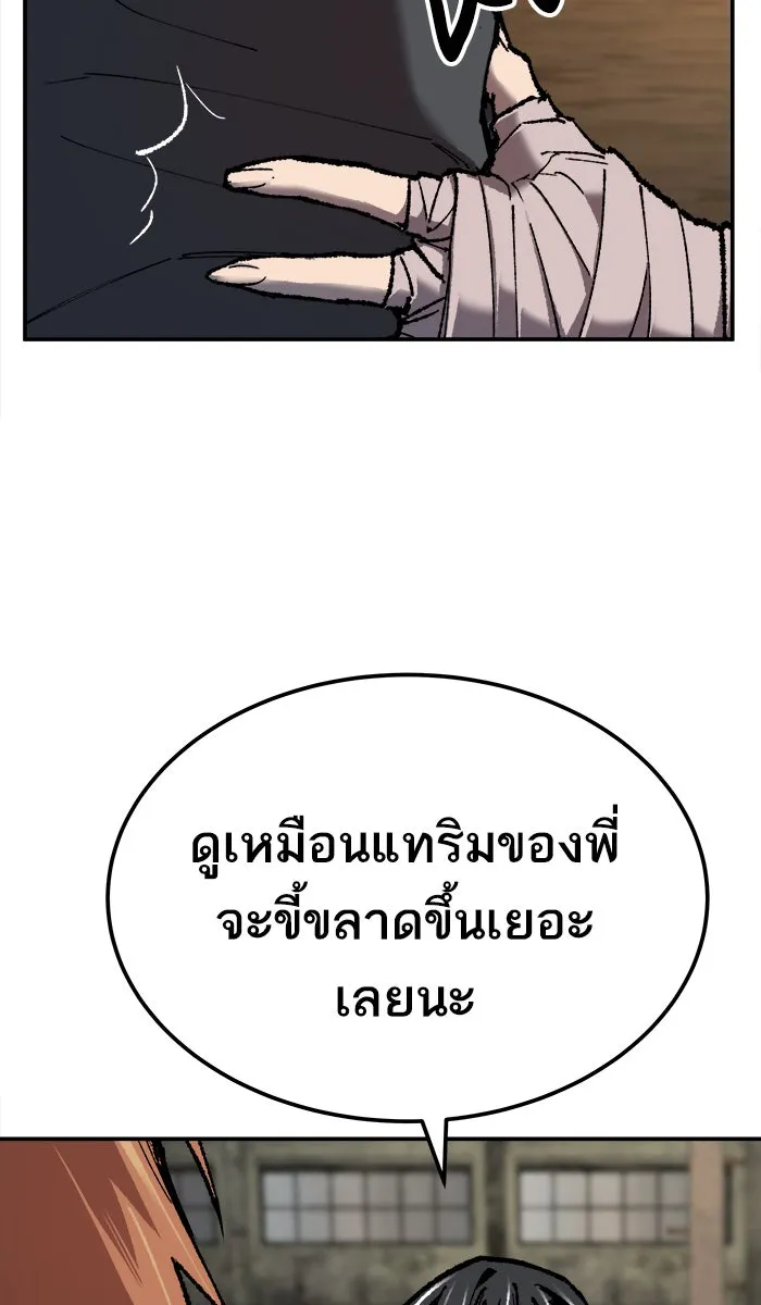 ยอดคนเลเวลทะลุ ตอนที่ 29 ชอนอักโด รูปที่ 170