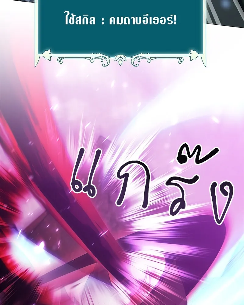 คนสวนโลกฮันเตอร์ ตอนที่ 48 รูปที่ 107