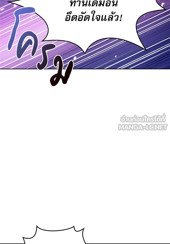 ผมไม่ได้เก่งอย่างที่คิด ตอนที่ 64 รูปที่ 93