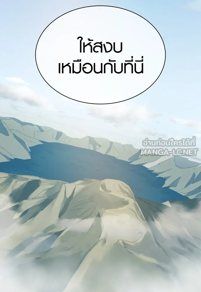 นักรบแช่แข็ง ตอนที่ 38 รูปที่ 105