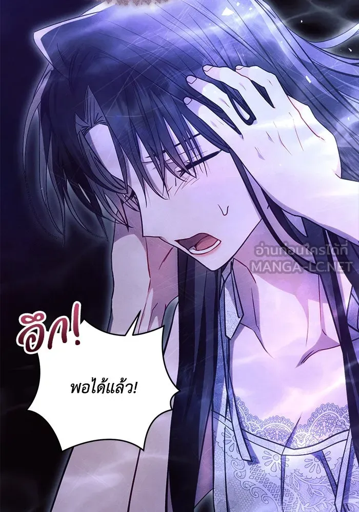 แอชสตาร์ต ตอนที่ 61 รูปที่ 90