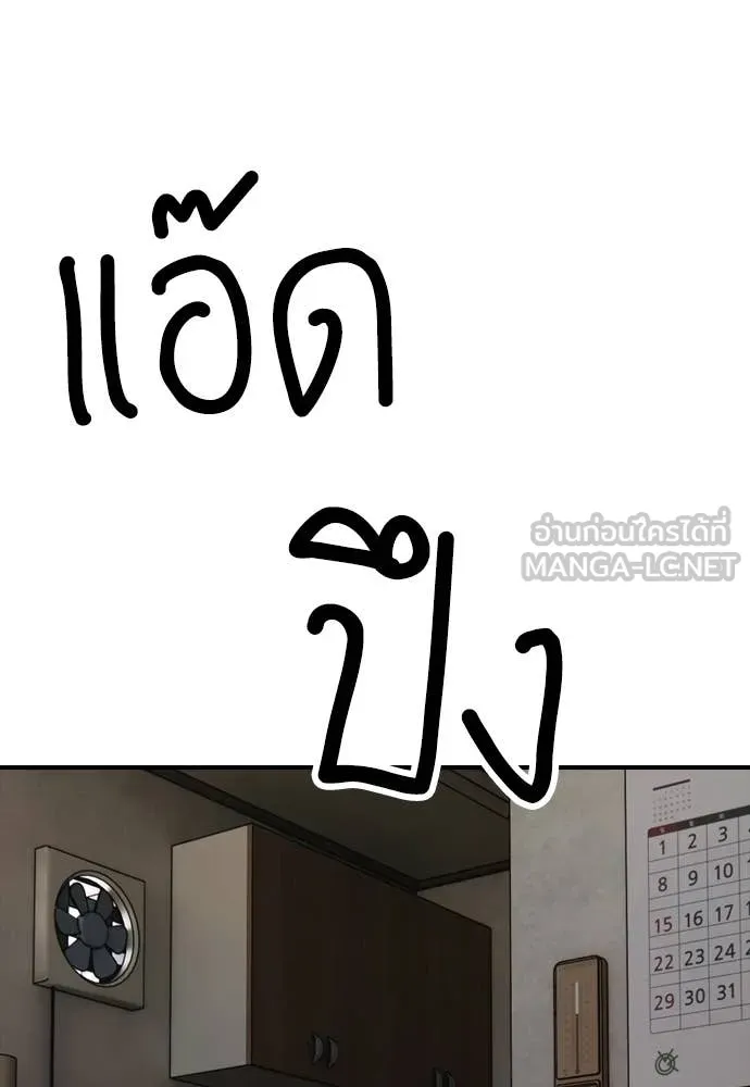 ผู้กล้าฝ่า ตอนที่ 46 รูปที่ 168