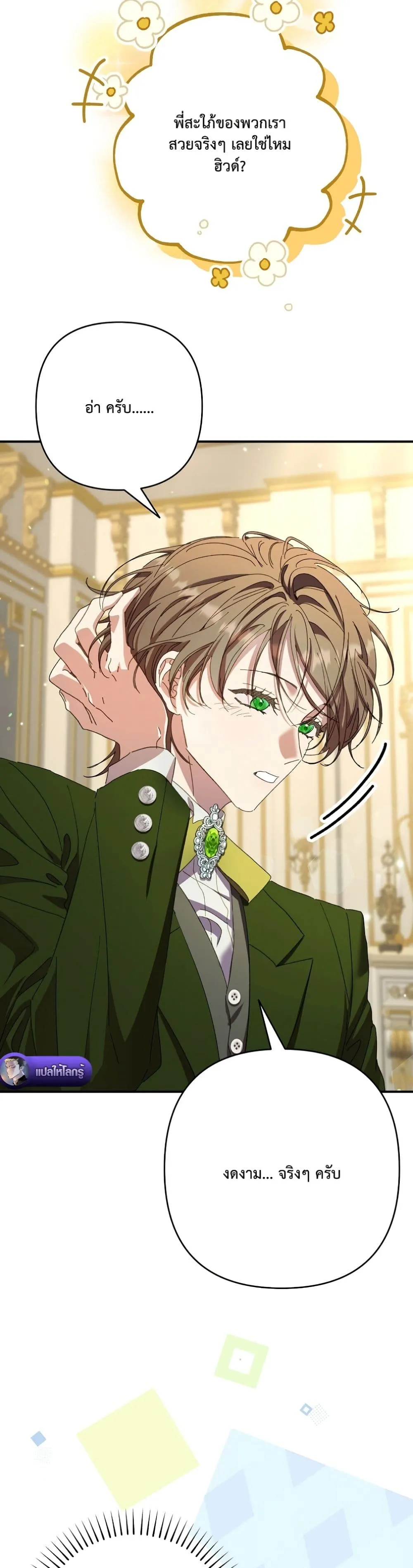 Manga-lc-com อ่านมังงะ อ่านการ์ตูน ออนไลน์ ฟรี I Faked a Pregnancy, but My Husband Returned ตอนที่ 1 2 3 4 5 6 7 8 9 10 11 12 13 14 ฟรี ไม่มีโฆษณา Manga-lc - อ่าน มังงะ อ่าน การ์ตูน ออนไลน์ อ่านมังงะ ฟรี