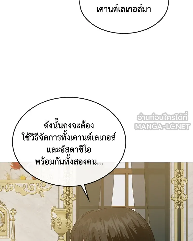 ขอบคุณที่หักหลัง ตอนที่ 43 รูปที่ 51