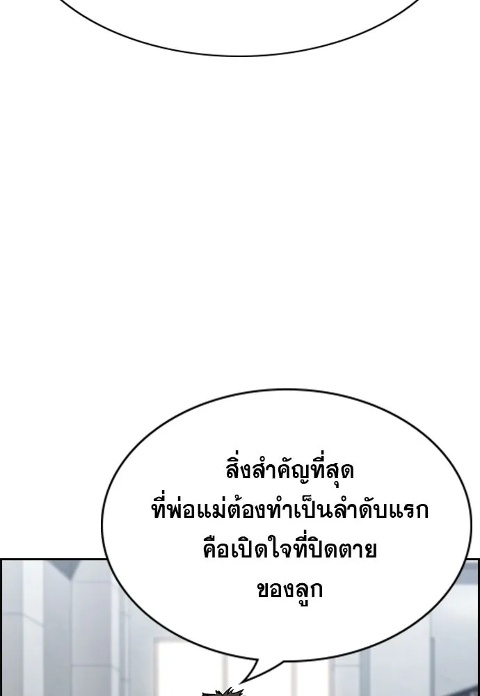 การศึกษาที่แท้จริง ตอนที่ 252 รูปที่ 4