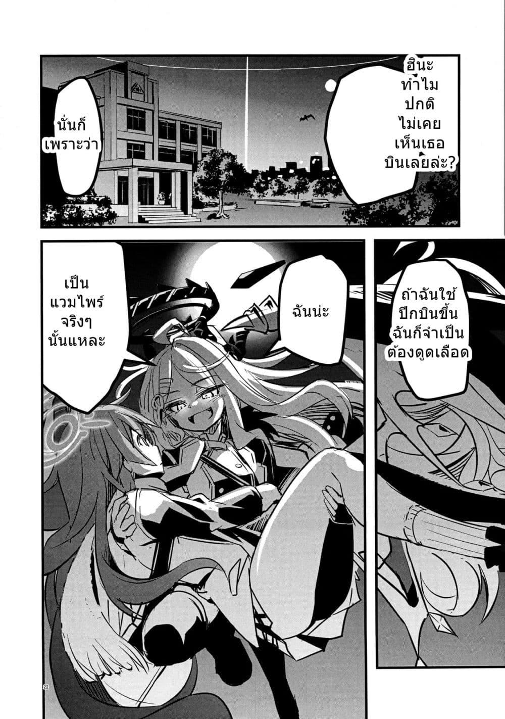 Manga-lc-com อ่านมังงะ อ่านการ์ตูน ออนไลน์ ฟรี Blue Archive Yoru no Sora Futari Kiri By masulao maximum ตอนที่ 1 2 3 4 5 6 7 8 9 10 11 12 13 14 ฟรี ไม่มีโฆษณา Manga-lc - อ่าน มังงะ อ่าน การ์ตูน ออนไลน์ อ่านมังงะ ฟรี