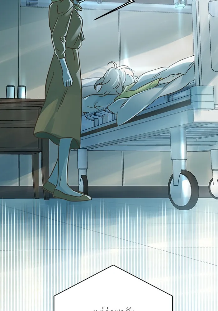 ฉันมันร้าย หรือเพราะโลกไม่น่ารัก ตอนที่ 191 รูปที่ 16