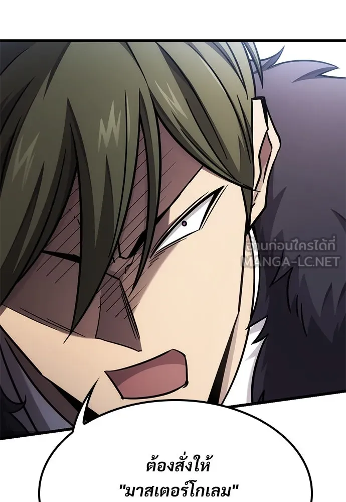 วิถีชาวนาของราชาปีศาจ ตอนที่ 33 รูปที่ 87
