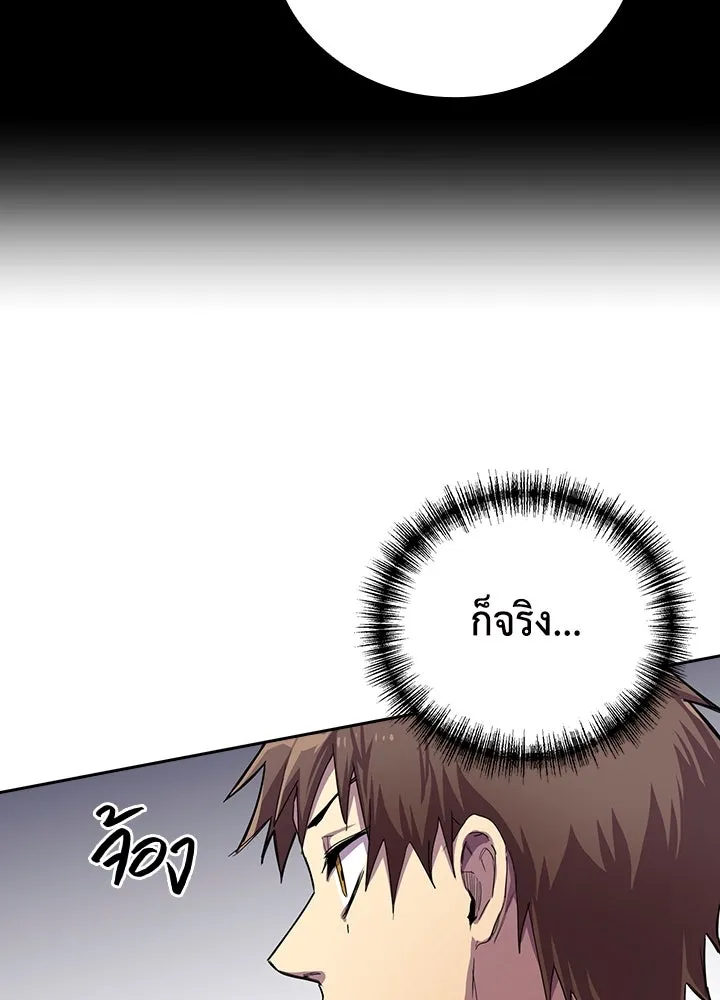 นักเลงกระจอกย้อนเวลามาทวงแค้น ตอนที่ 32 รูปที่ 65