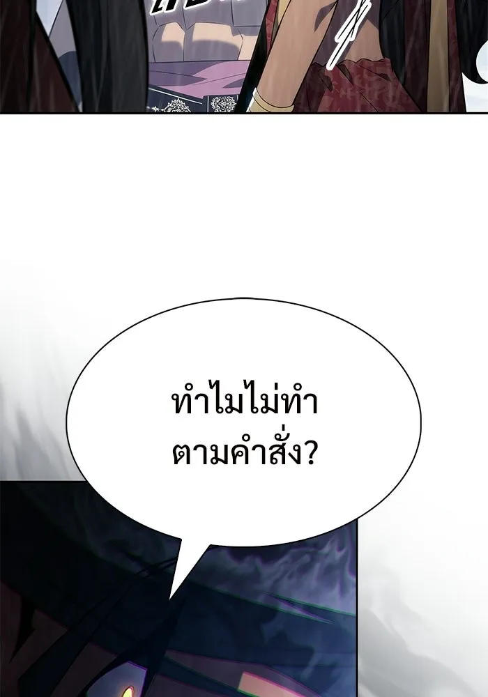 ผู้เล่นหน้าใหม่เลเวลแมกซ์ ตอนที่ 259 ผู้ปกครองมหาสมุทร (3) รูปที่ 70