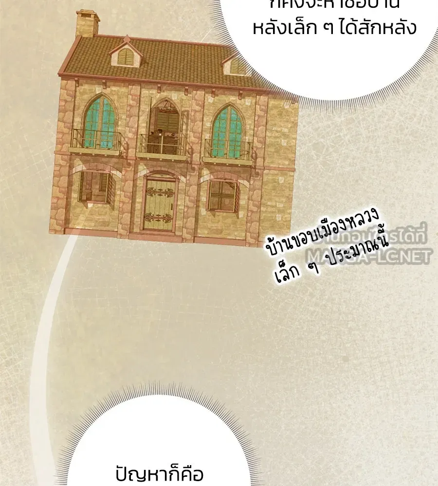 บาสเตียน ตอนที่ 50 รูปที่ 30