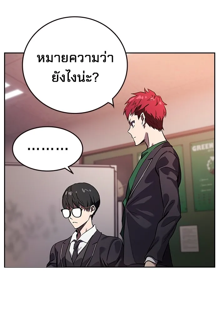 มหาสงครามคนแกร่ง ตอนที่ 3 พลเมืองผู้กล้า รูปที่ 188