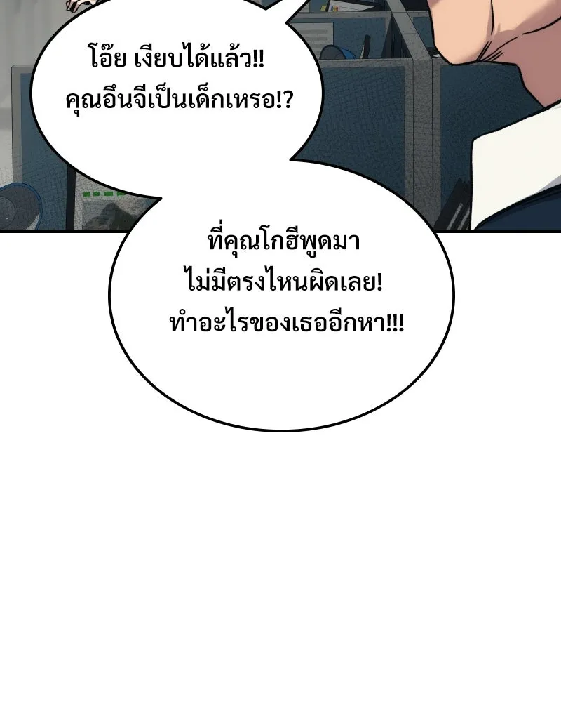 บอกมาค่าตัวเท่าไหร่ ตอนที่ 23 รูปที่ 152