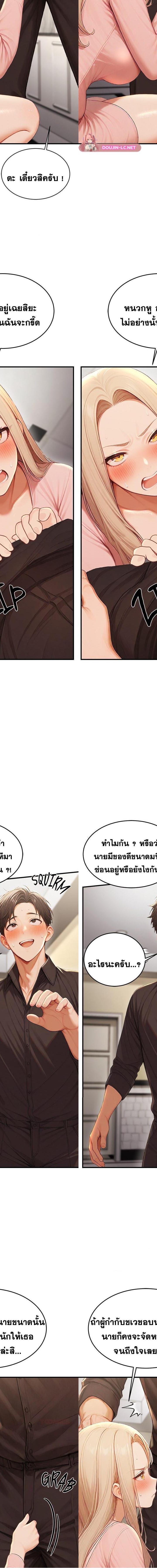 Master of the Spotlight ตอนที่ 12 19