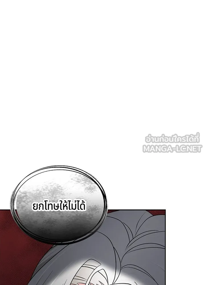 เพลิงแค้นผลาญใจ ตอนที่ 47 รูปที่ 45