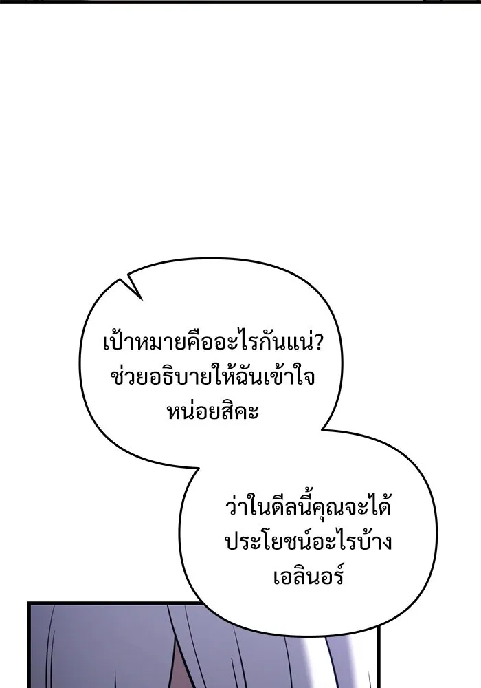 อัศวินดำล่าท้าเวลา ตอนที่ 51 รูปที่ 161