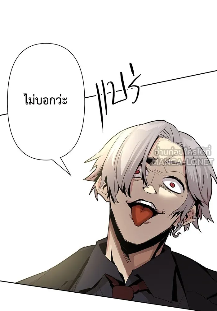 นักเลงกระจอกย้อนเวลามาทวงแค้น ตอนที่ 1 รูปที่ 195