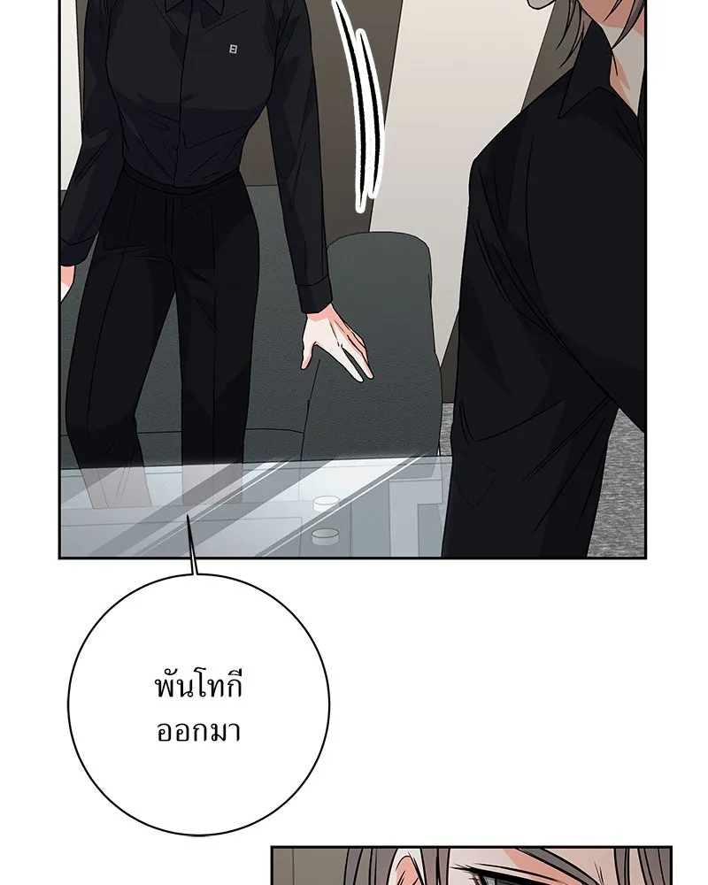 แด่ความเกลียดชัง ตอนที่ 40 รูปที่ 76