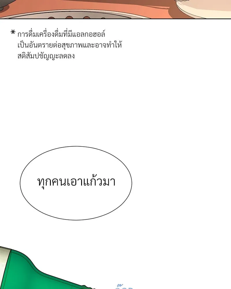 Level One Dreamersbrผู้ชนะรักนี้ต้องเป็น ตอนที่ 63 (ตอนพิเศษ 1) รูปที่ 73
