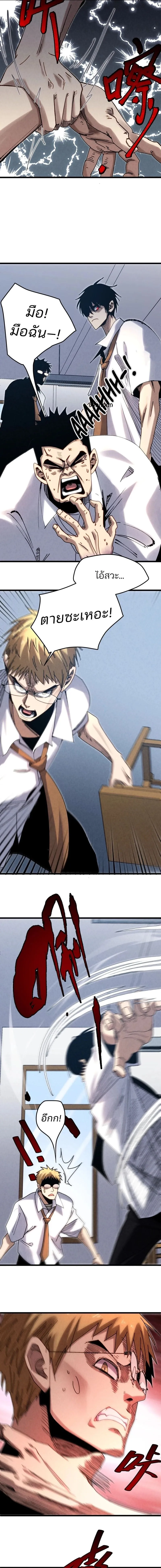 Rebirth of the Campus Special Forces Soldier เก_ดใหม_ของทหารหน_วยรบพ_เศษ ตอนที่ ตอนที่ 4 รูปที่ 6
