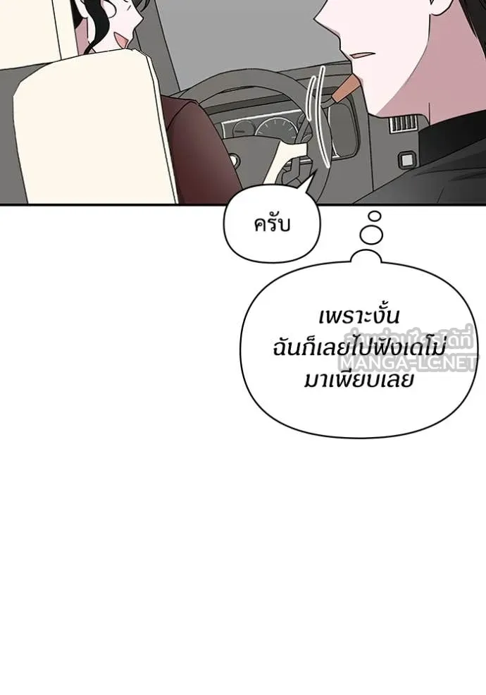 ฉันเนี่ยนะ ตอนที่ 47 รูปที่ 17