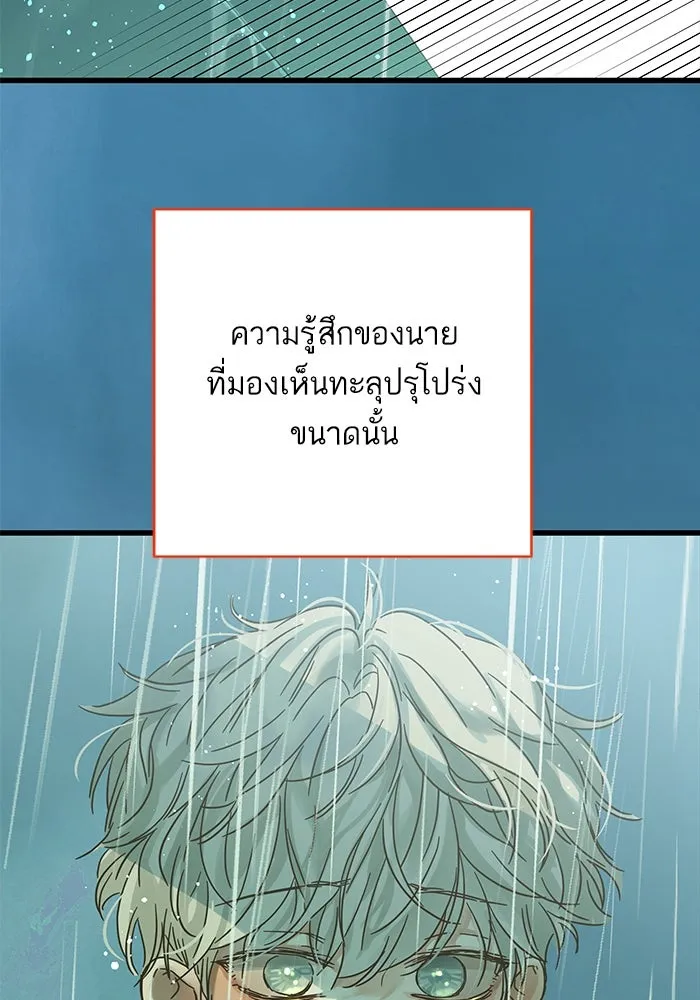 ฉันมันร้าย หรือเพราะโลกไม่น่ารัก ตอนที่ 153 รูปที่ 134