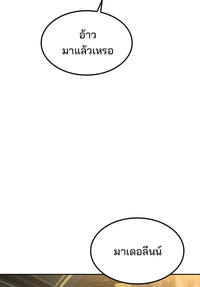 ครัวจอมเวท ตอนที่ 57 รูปที่ 86