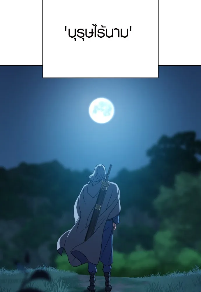 นักรบแช่แข็ง ตอนที่ 32 รูปที่ 55