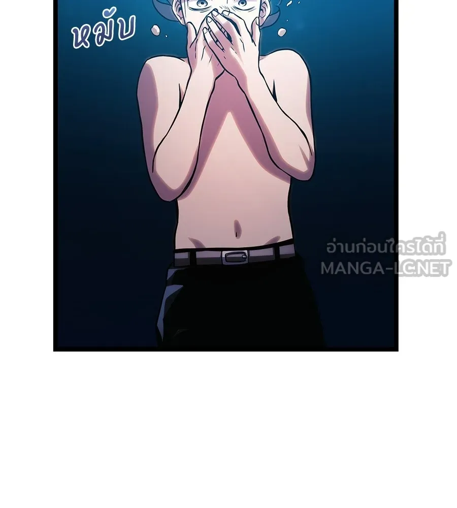 จอมเวทคนเลี้ยงแกะ ตอนที่ 19 รูปที่ 114