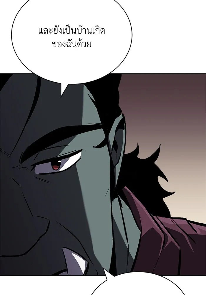 ชีวิตพลิกผันของลอร์ดผู้เกียจคร้าน ตอนที่ 76 เริ่มต้นการเดินทาง รูปที่ 19