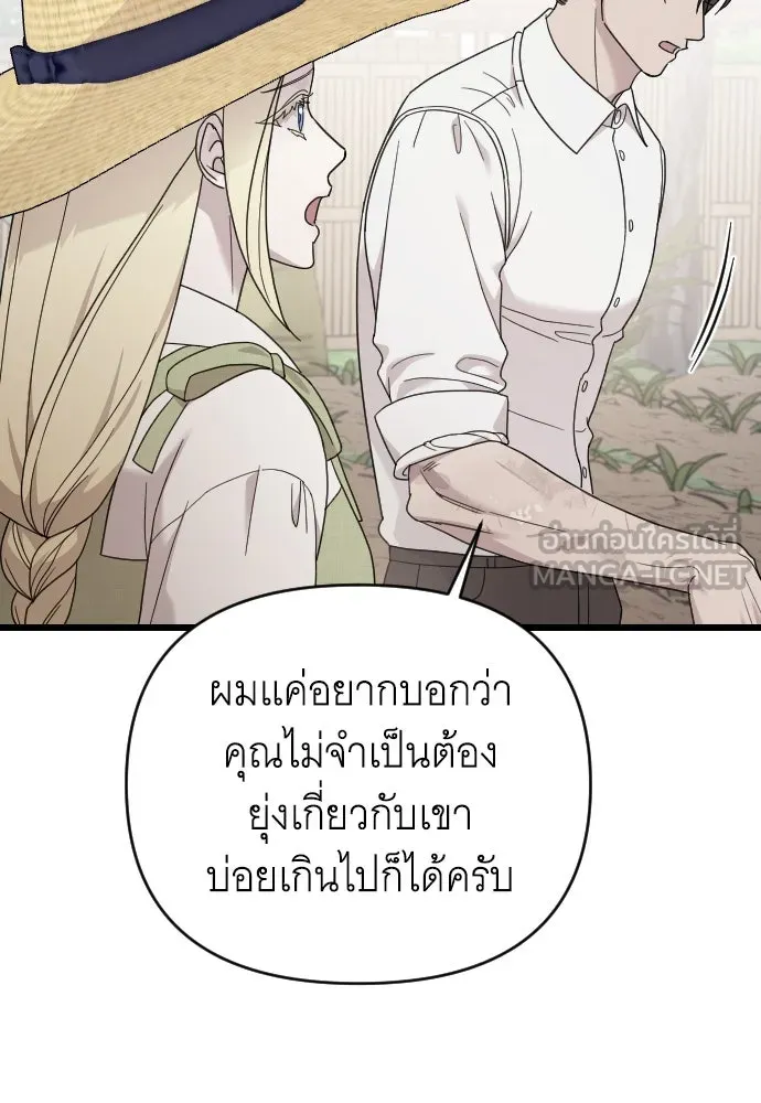 จำเลยหัวใจ ตอนที่ 78 รูปที่ 24