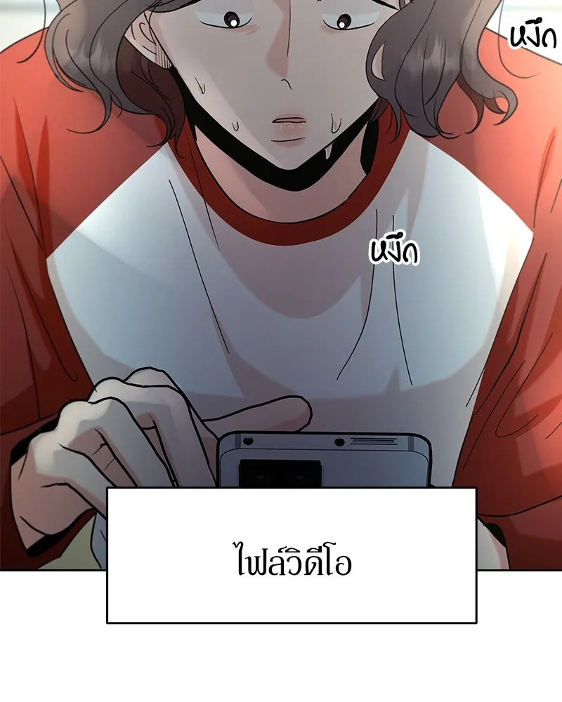 Pyramid Game เกมพีระมิด ตอนที่ 77 รูปที่ 55