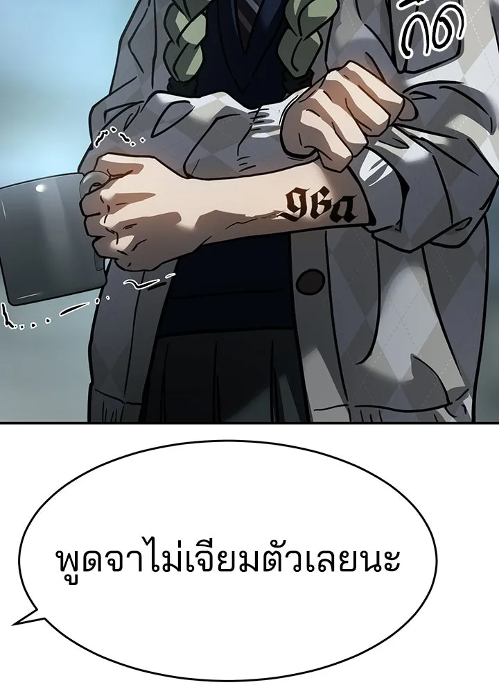กฎเหล็กบ้านสายลับ ตอนที่ 17 รูปที่ 128