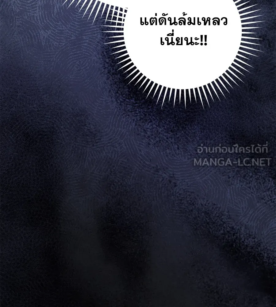 เรือนจำรัก ตอนที่ 20 รูปที่ 90