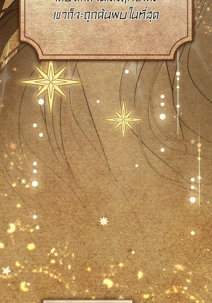 เกมรักด่านสุดท้ายจับนายพระเอก ตอนที่ 26 รูปที่ 19