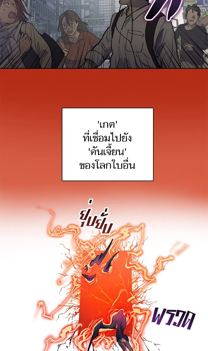 My S-Class Hunters ตอนที่ 1 รอยร้าว รูปที่ 35