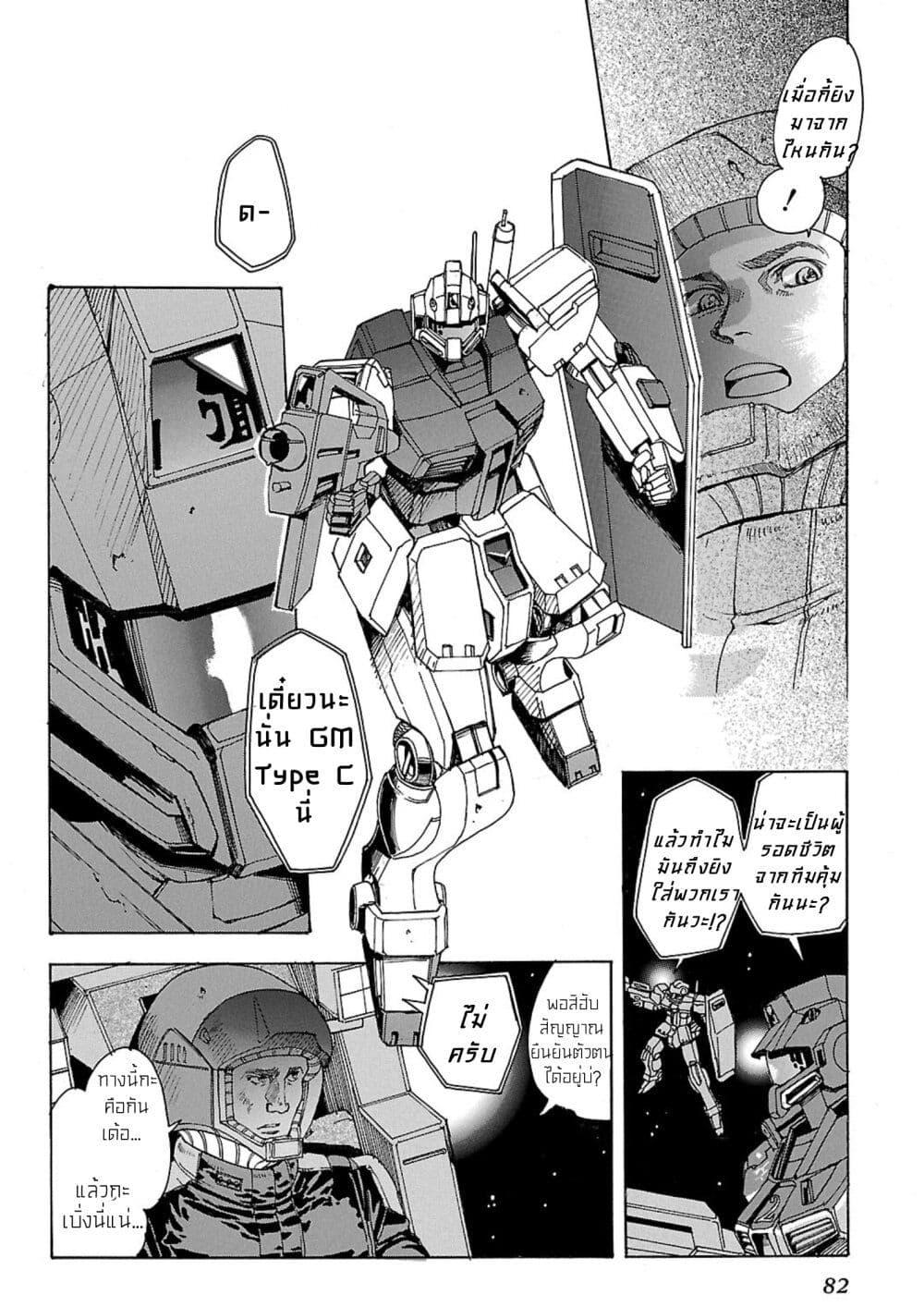 Manga-lc-com อ่านมังงะ อ่านการ์ตูน ออนไลน์ ฟรี Advance of Zeta The Flag of Titans ตอนที่ 1 2 3 4 5 6 7 8 9 10 11 12 13 14 ฟรี ไม่มีโฆษณา Manga-lc - อ่าน มังงะ อ่าน การ์ตูน ออนไลน์ อ่านมังงะ ฟรี