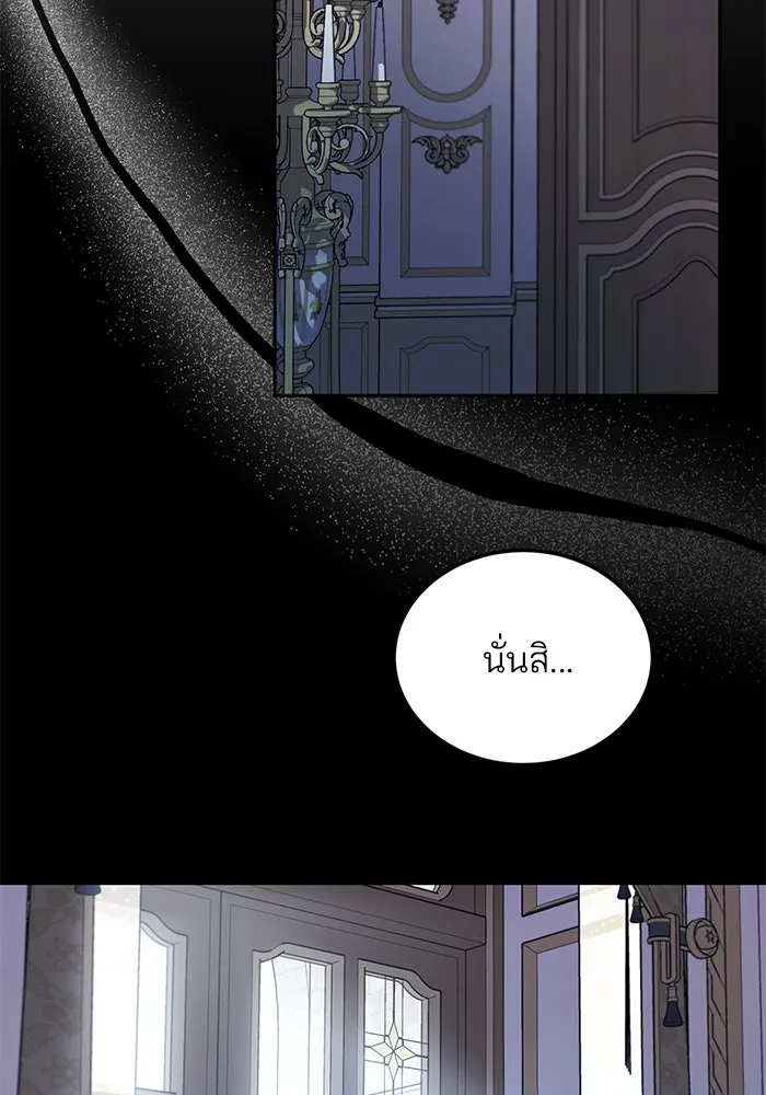 แผนหย่าสามีทรราช ตอนที่ 57 รูปที่ 80