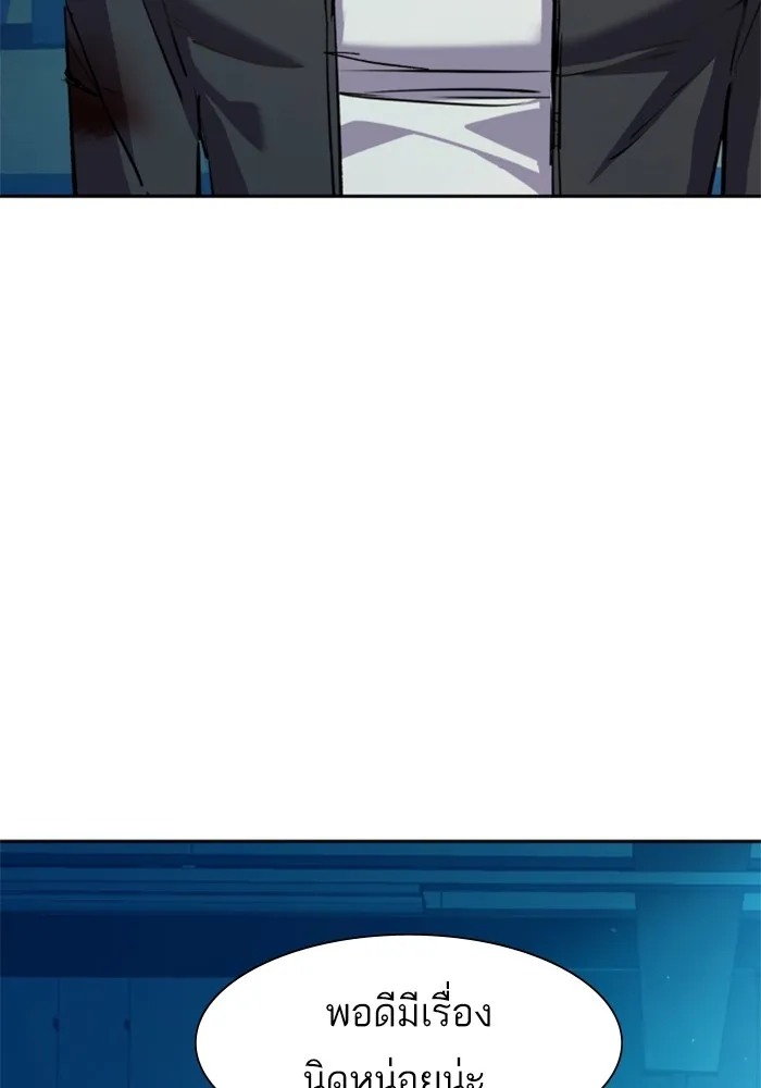 พี่ชายสายบอดี้การ์ด ตอนที่ 155 รูปที่ 79