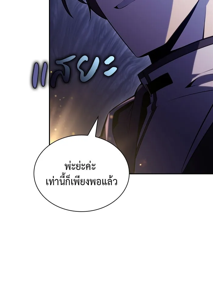 ลูกชายคนเล็กของดยุกคือมือสังหาร ตอนที่ 52 รูปที่ 127