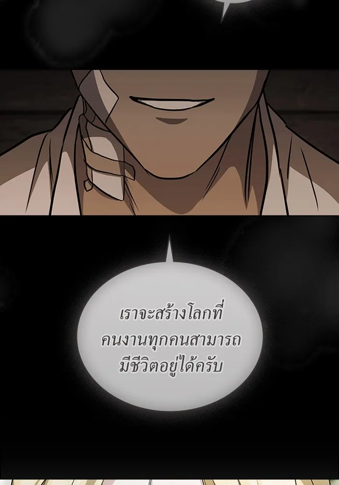 กู้ชีวิตลิขิตท่านเอิร์ล ตอนที่ 49 รูปที่ 11