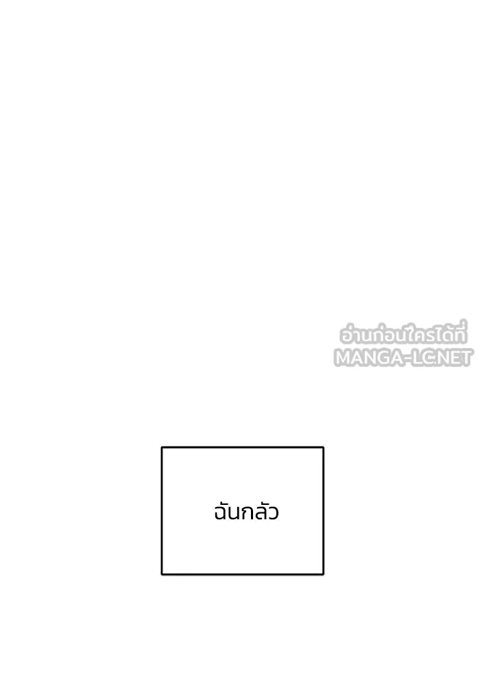 เพื่อนกันมันส์เกิน ตอนที่ 42 รูปที่ 72