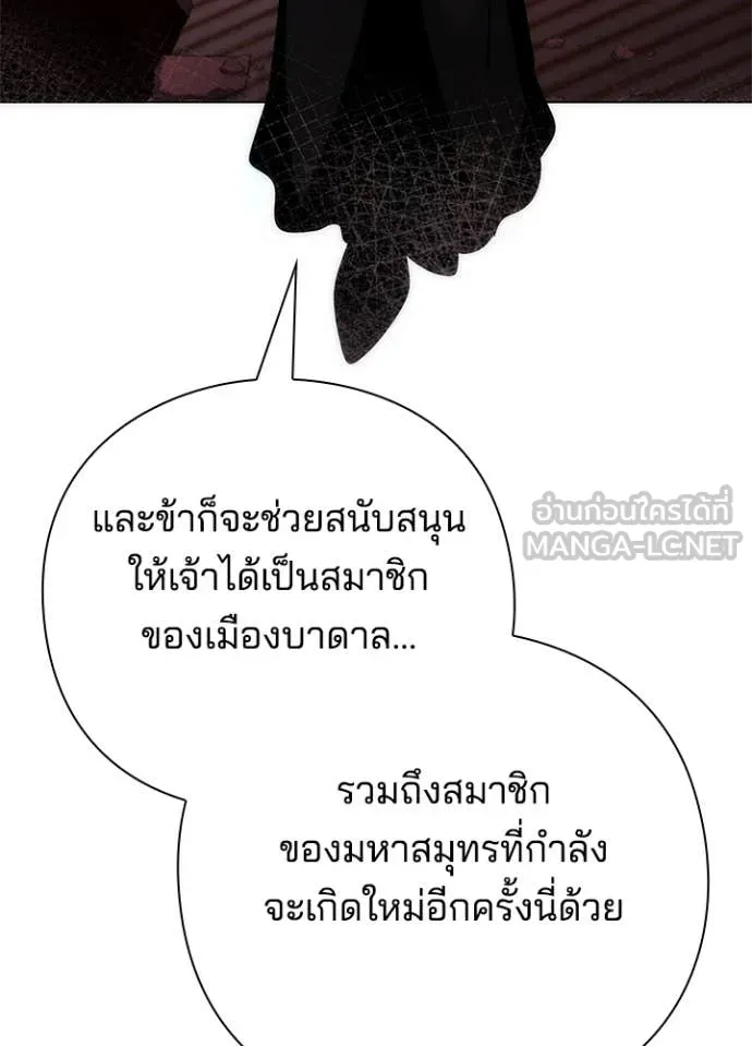 คืนแห่งโทแกบี ตอนที่ 73 รูปที่ 164