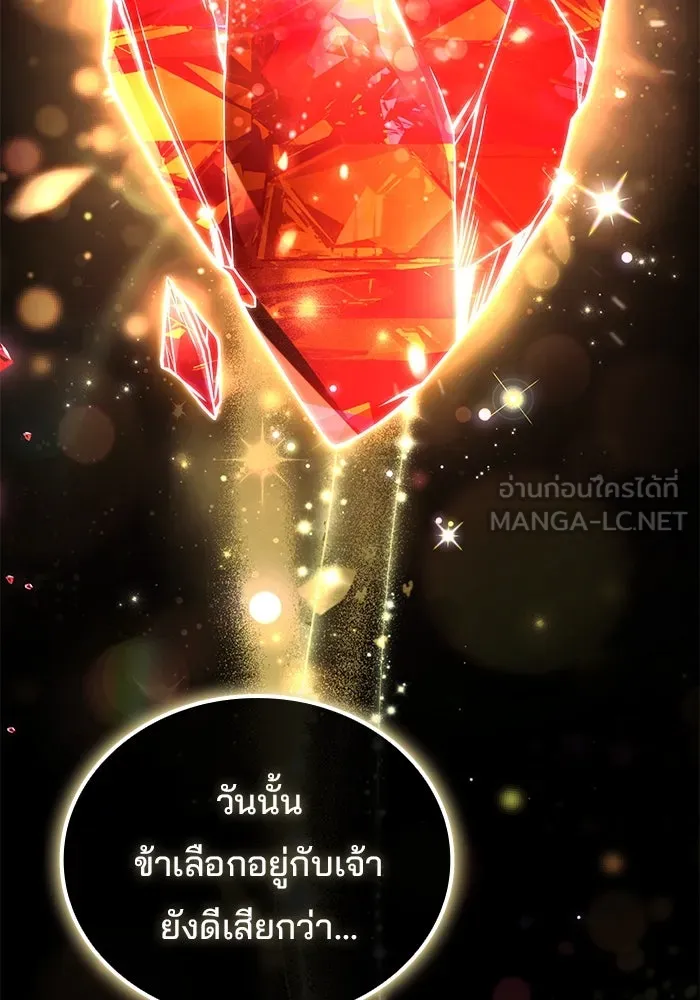 ครัวจอมเวท ตอนที่ 72 รูปที่ 117